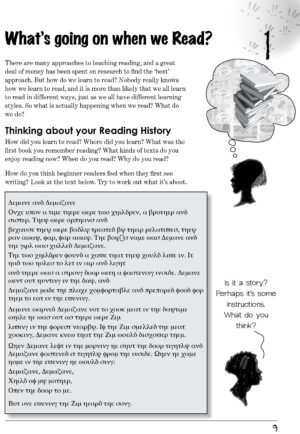 IP-Reading-2020-web-10